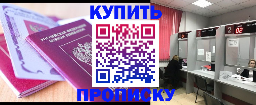 пропишу в квартире в Беломорске